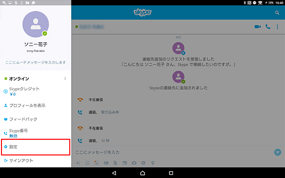 Skype�z�[�����