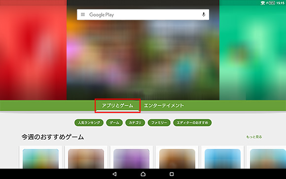 [Google Play �X�g�A]���