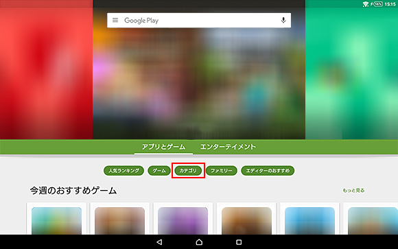 [�J�e�S��]���^�b�v�A�܂��͉�ʂ��E�Ƀt���b�N