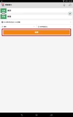 Yahoo!乗換案内