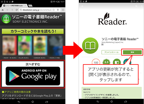 �������_�E�����[�h Google Play���^�b�v