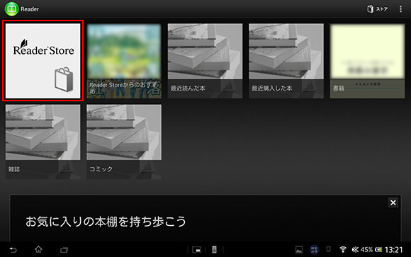 Reader Store���^�b�v