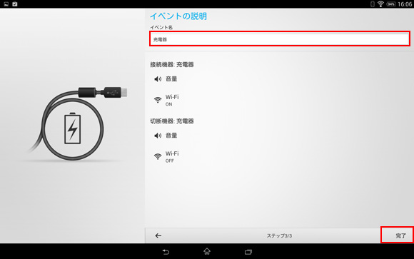 �C�x���g�̐������