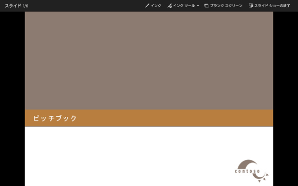 スライドショー
