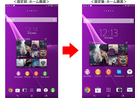アイコンサイズ変更前と変更後