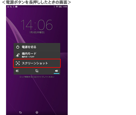スクリーンショット