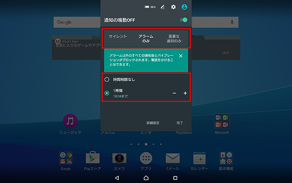 �ʒm�̖�OFF