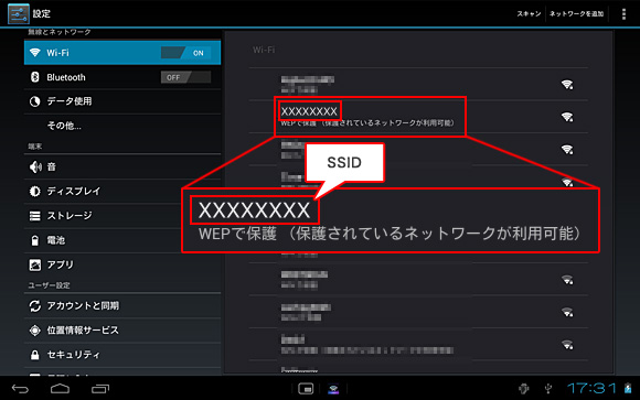���O�Ɋm�F����SSID���^�b�v