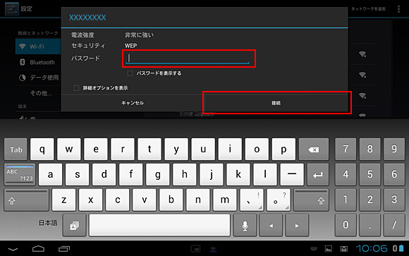 �ڑ��{�^�����^�b�v