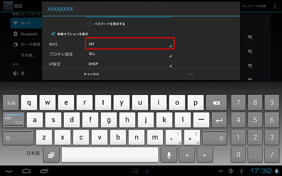 WPS���^�b�v