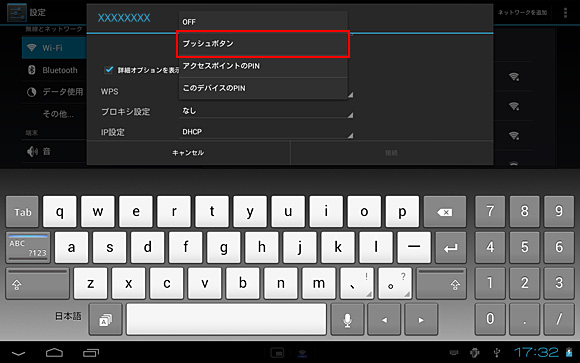 �v�b�V���{�^�����^�b�v