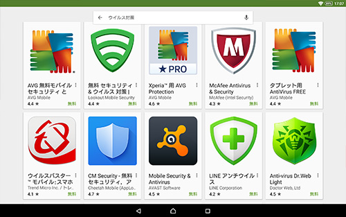 Play ストアの検索結果