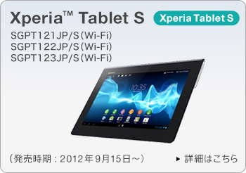 Xperia&trade; Tablet