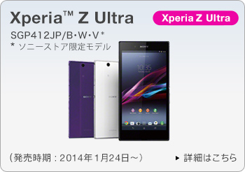 Xperia&trade; Z Ultra