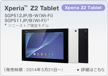 Xperia Z2 Tablet