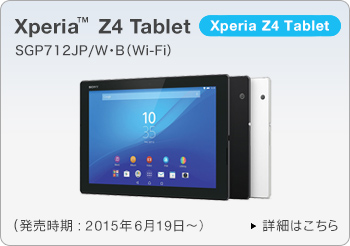 Xperia Z4 Tablet