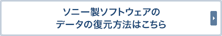 �\�j�[���\�t�g�E�F�A�̃f�[�^�̕������@�͂�����