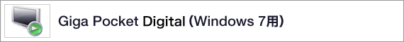 Giga Pocket Digital�iWindows 7�p�j