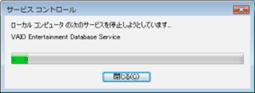 �T�[�r�X����~�����܂ł��΂炭�҂��܂��B