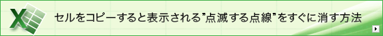 �Z�����R�s�[����ƕ\�������"�_�ł���_��"�������ɏ������@