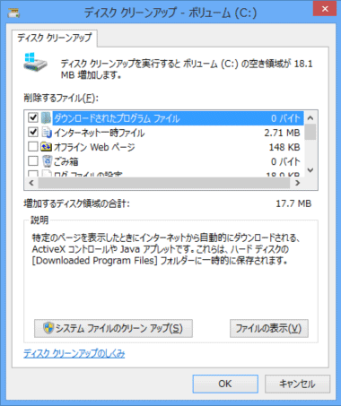 �f�B�X�N�N���[���A�b�v���