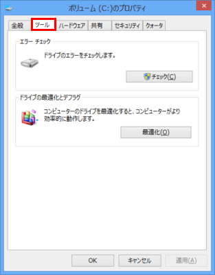 ���[�J���f�B�X�N�iC:�j�̃v���p�e�B���