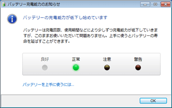 �o�b�e���[�[�d�\�͂̂��m�点