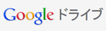 Google �h���C�u