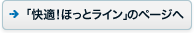 �u���K�I�ق��ƃ��C���v�̃y�[�W��