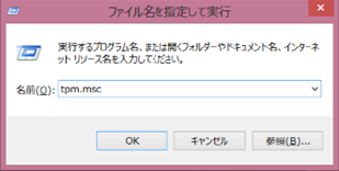 ファイル名を指定して実行