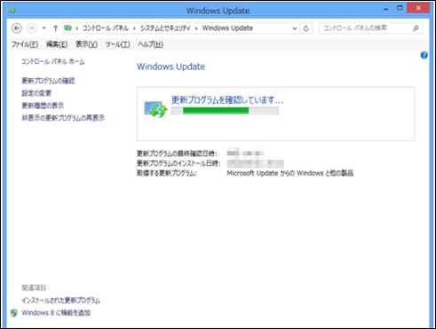 �X�V�v���O�����̊m�F���