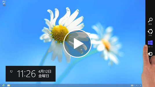 �X�^�[�g