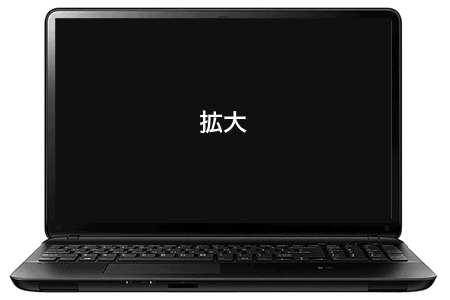 拡大