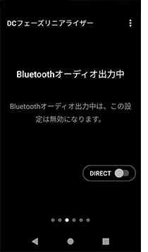 DCフェーズリニアライザー