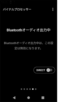 バイナルプロセッサー