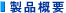 ���i�T�v