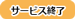 �T�[�r�X�I��
