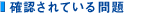 �m�F���ꂢ����