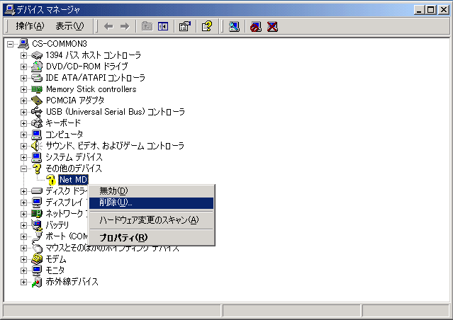 �f�o�C�X�h���C�o�̍폜���@