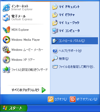 �R���g���[���p�l���̕\�����@