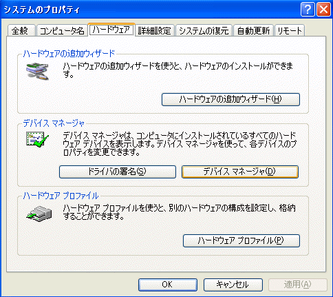�f�o�C�X�}�l�[�W����ʂ̕\�����@