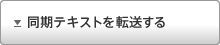 �����e�L�X�g��]������