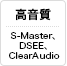 �������@S-Master�ADSEE�AClearAudio
