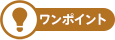 �����|�C���g