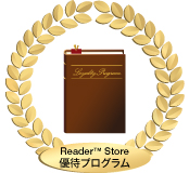 Reader&trade;Store�D�҃v���O����
