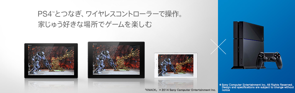 PS4™とつなぎ、ワイヤレスコントローラーで操作。家じゅう好きな場所でゲームを楽しむ