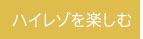 �n�C���]���y����