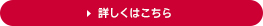 �ڂ����͂�����