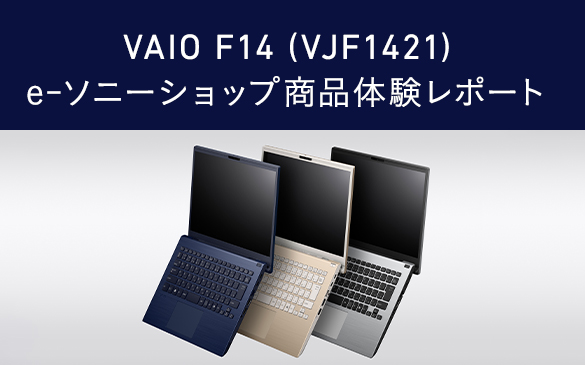 VAIO F14(VJF1421) e-�\�j�[�V���b�v���i�̌����|�[�g