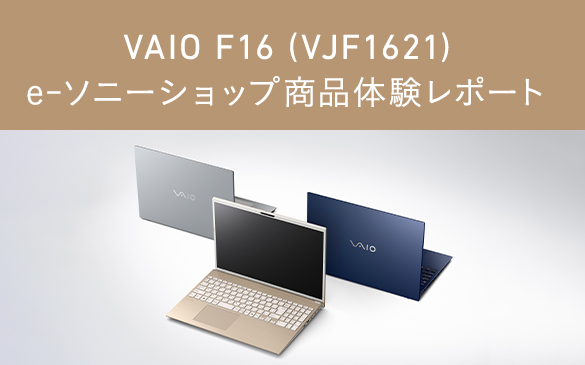 VAIO F16(VJF1621) e-�\�j�[�V���b�v���i�̌����|�[�g